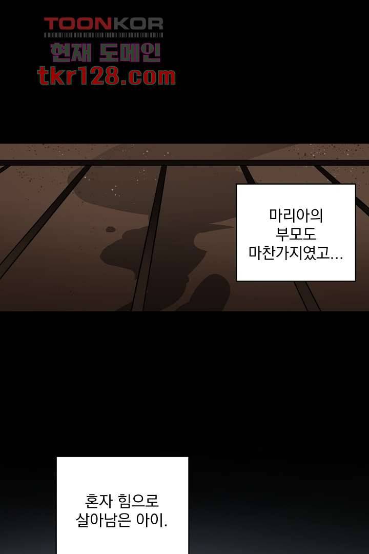 검은 방주 50화 4