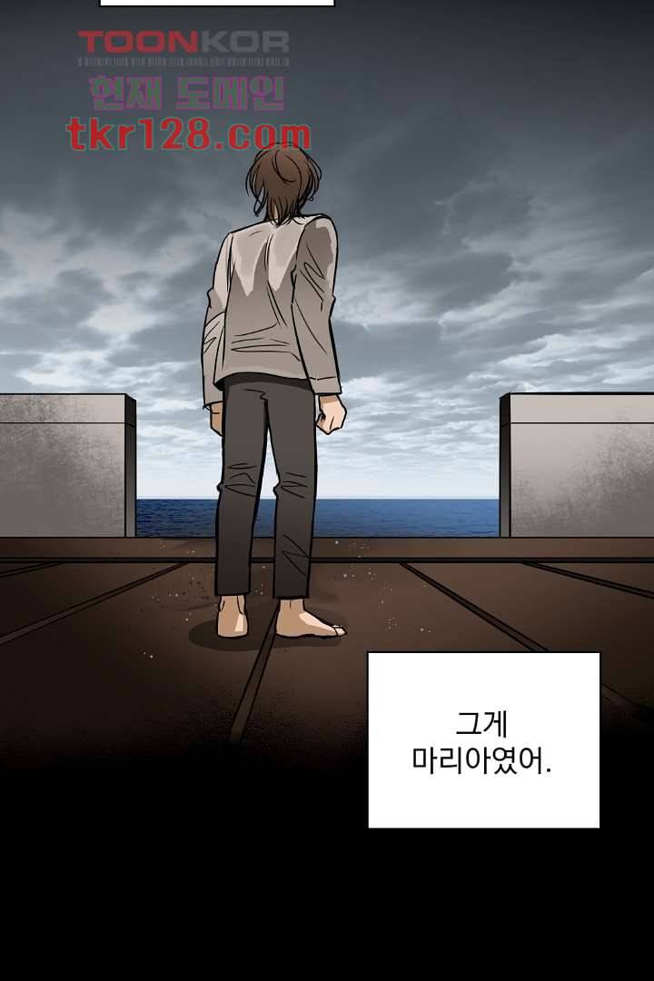 검은 방주 50화 5