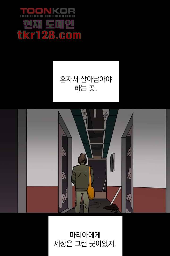 검은 방주 50화 7