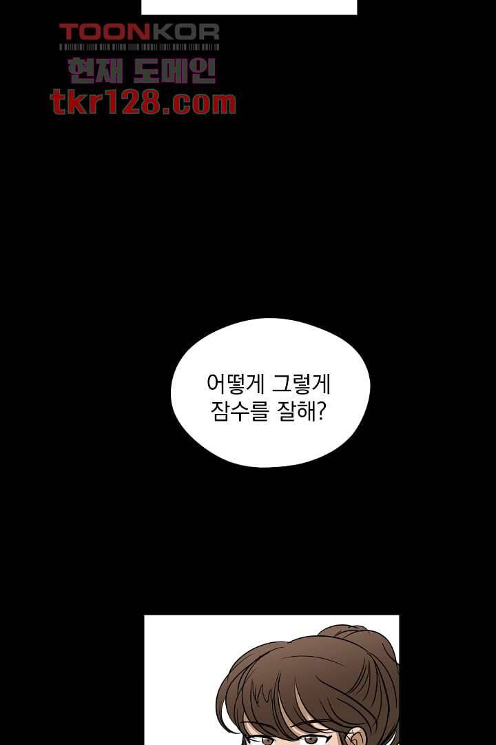 검은 방주 50화 8