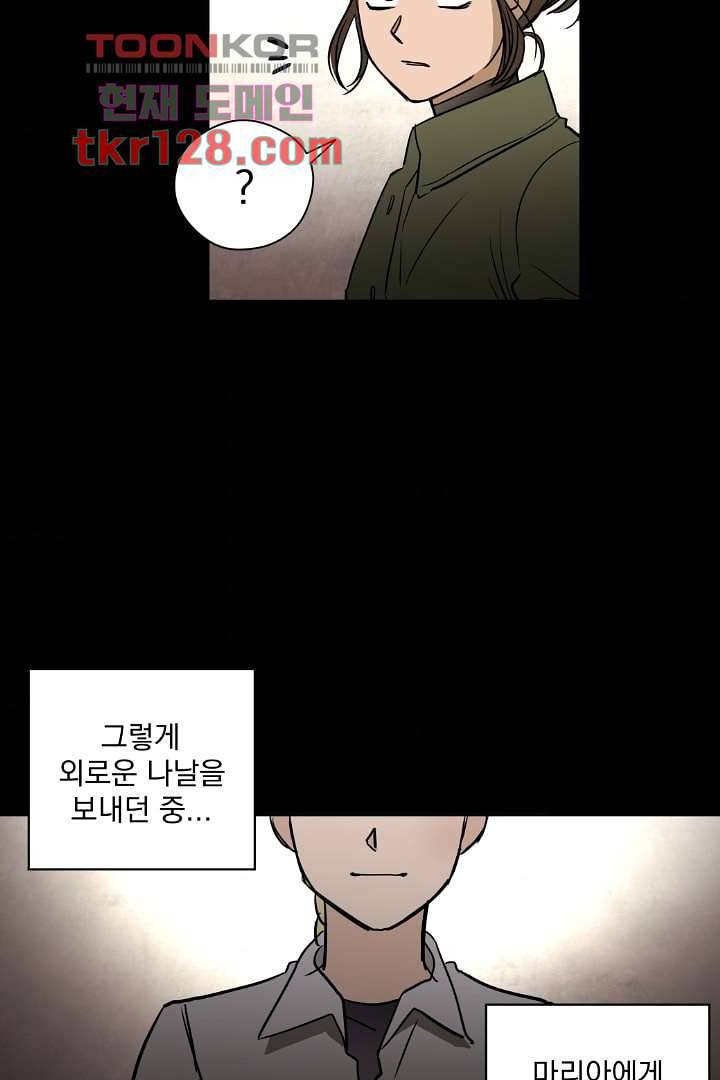 검은 방주 50화 9