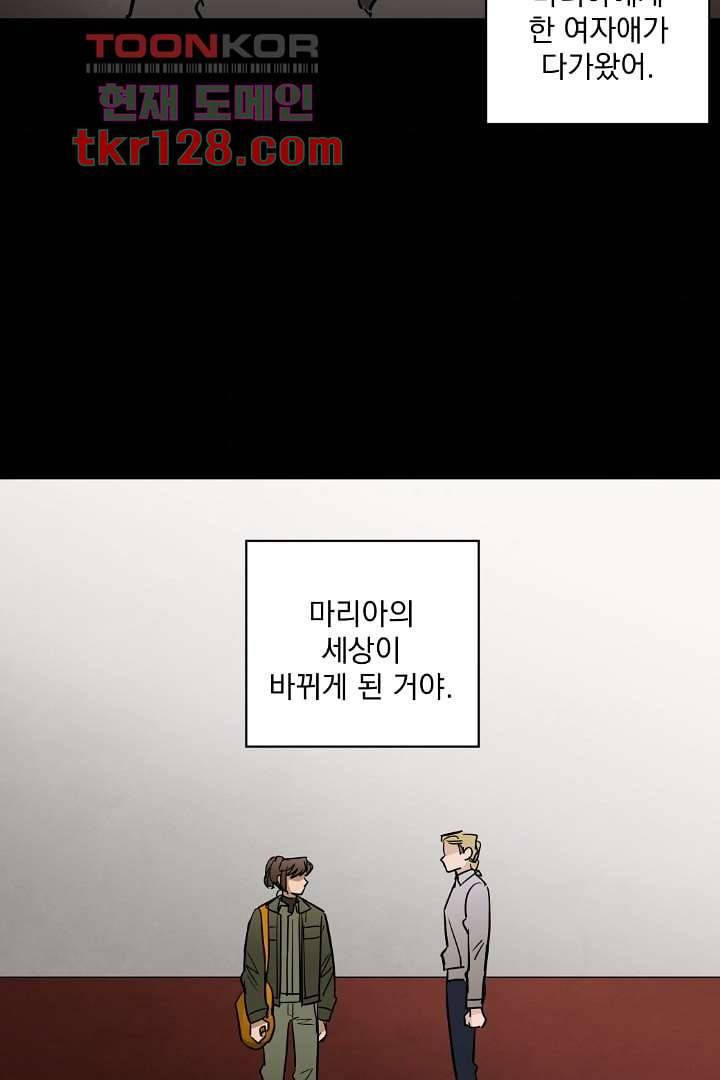 검은 방주 50화 10