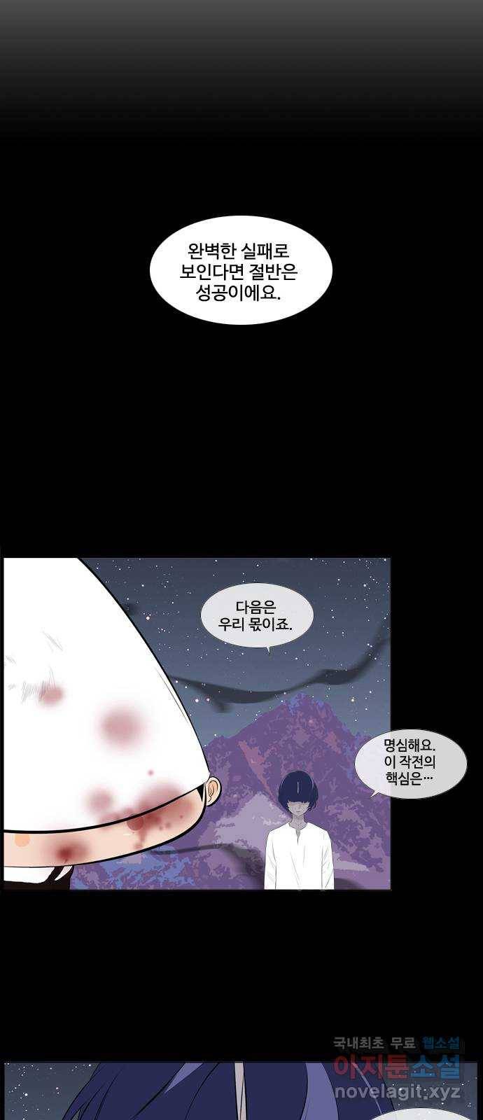 에이머 시즌3-64화 신과 가장 가까운 종족 (5) 1