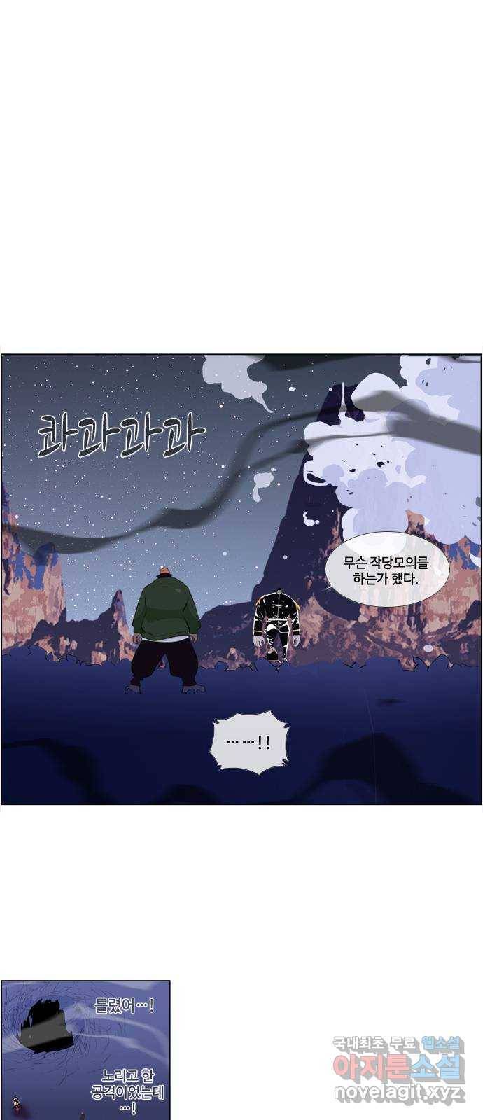 에이머 시즌3-64화 신과 가장 가까운 종족 (5) 3