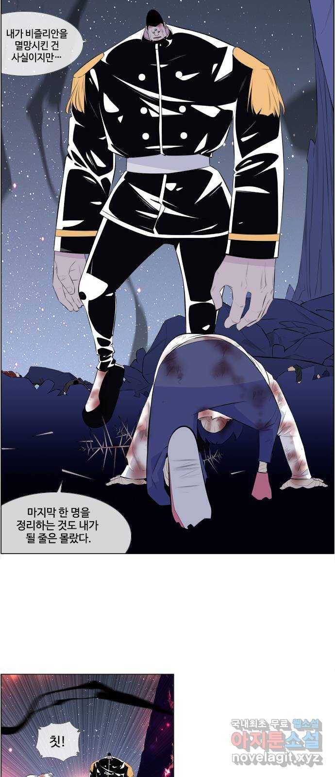 에이머 시즌3-64화 신과 가장 가까운 종족 (5) 6