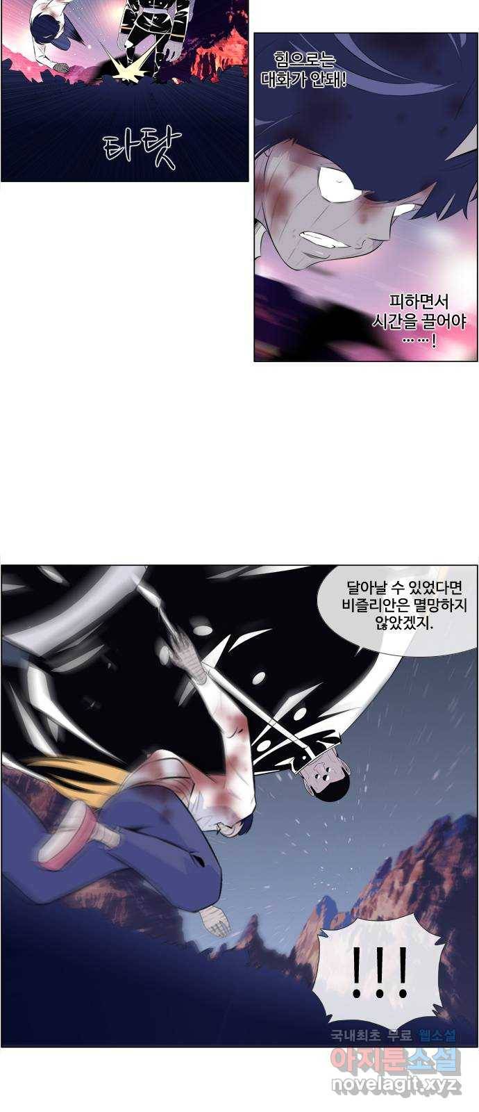 에이머 시즌3-64화 신과 가장 가까운 종족 (5) 7