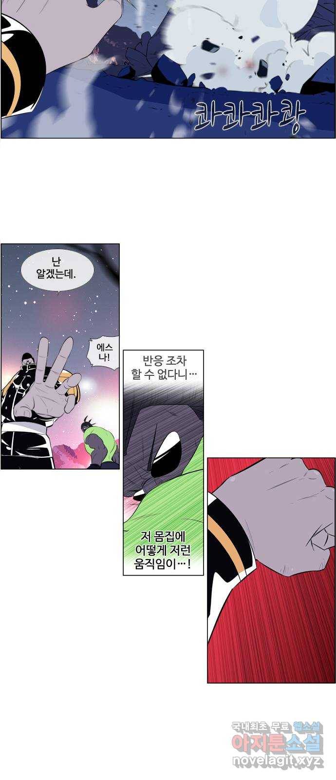 에이머 시즌3-64화 신과 가장 가까운 종족 (5) 13