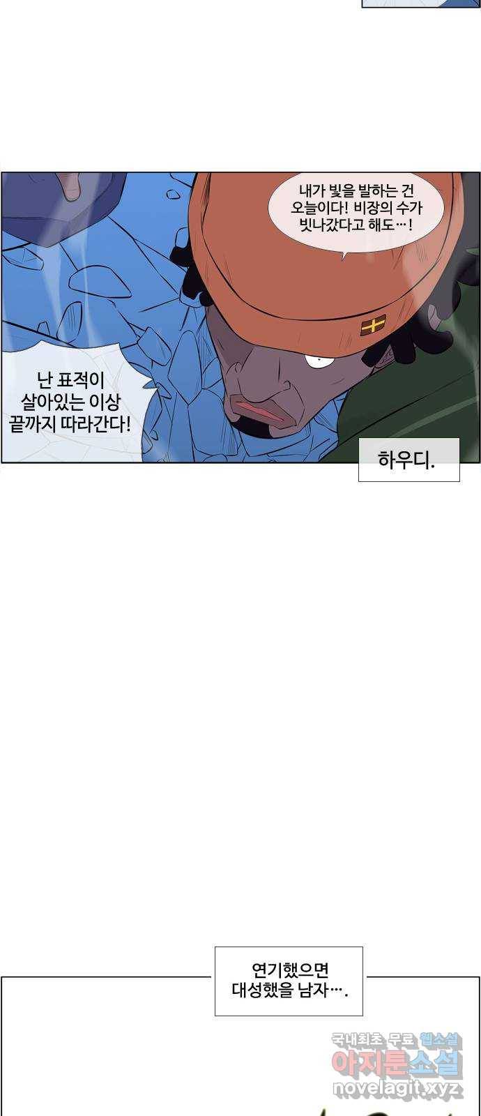 에이머 시즌3-64화 신과 가장 가까운 종족 (5) 16