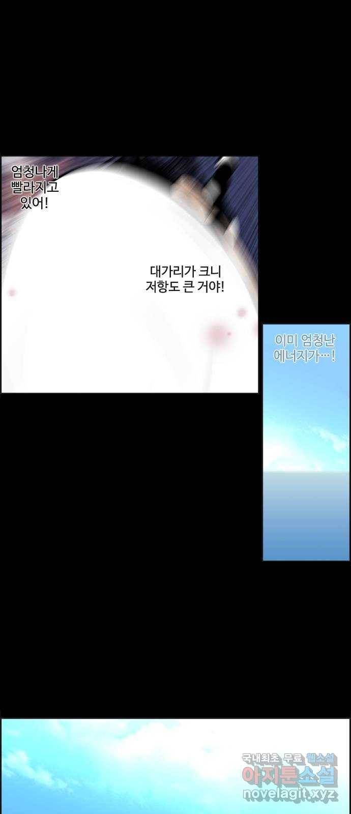 에이머 시즌3-64화 신과 가장 가까운 종족 (5) 20