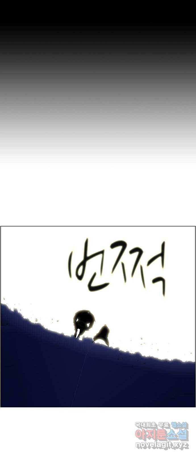 에이머 시즌3-64화 신과 가장 가까운 종족 (5) 23