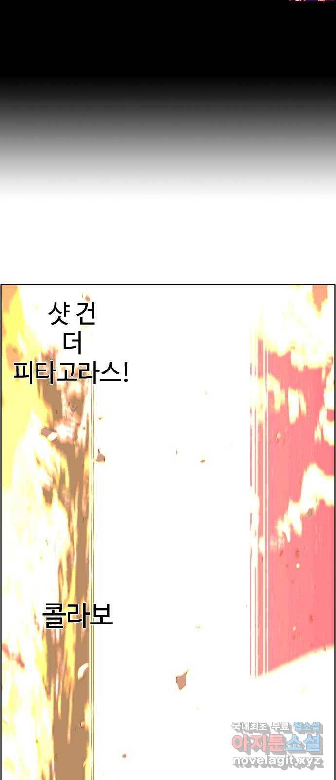 에이머 시즌3-64화 신과 가장 가까운 종족 (5) 26