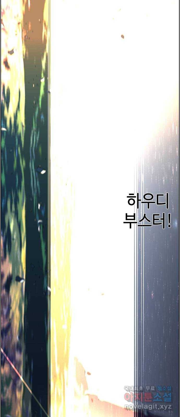 에이머 시즌3-64화 신과 가장 가까운 종족 (5) 27