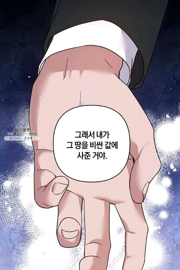 당신의 이해를 돕기 위하여 90화 6