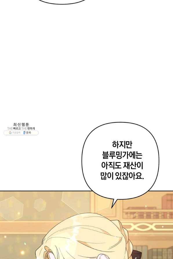 당신의 이해를 돕기 위하여 90화 9