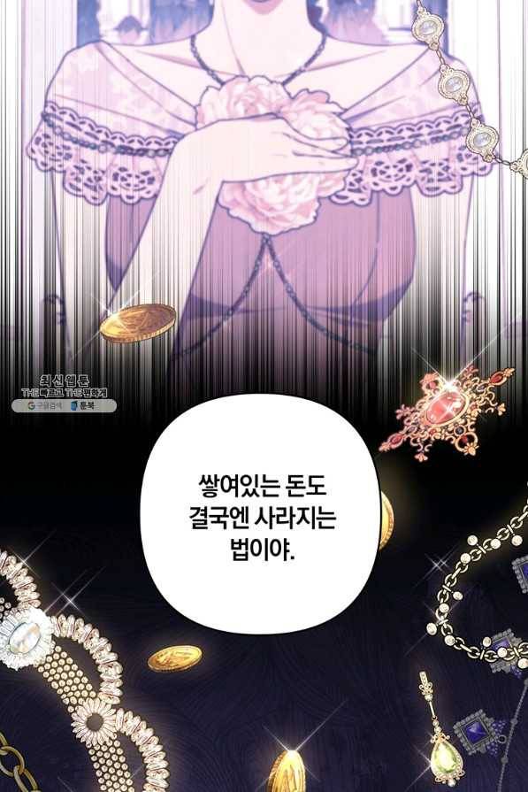 당신의 이해를 돕기 위하여 90화 12
