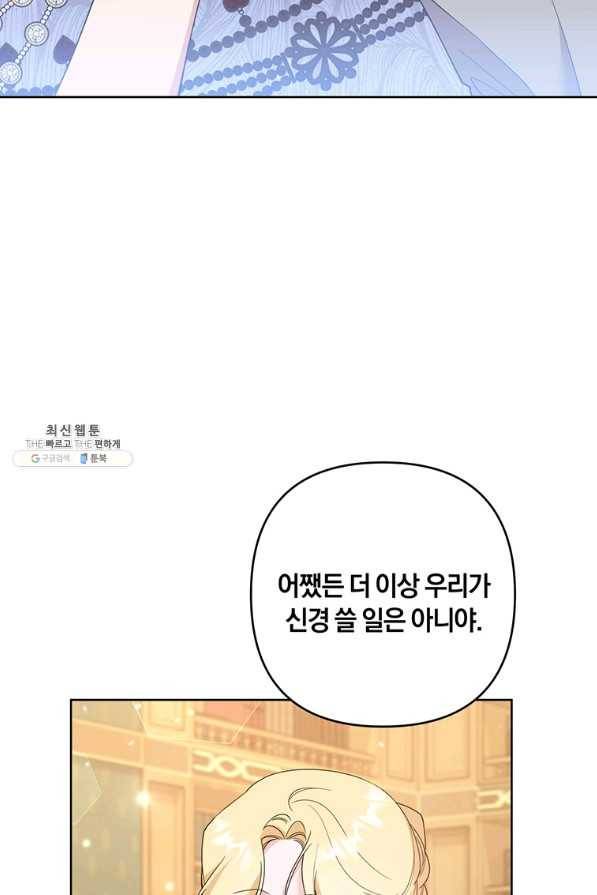 당신의 이해를 돕기 위하여 90화 14