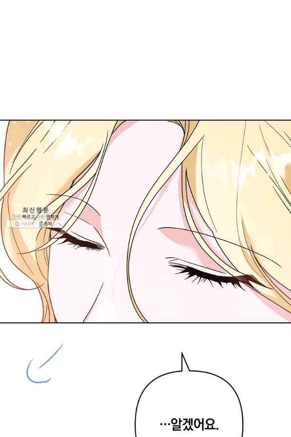 당신의 이해를 돕기 위하여 90화 16