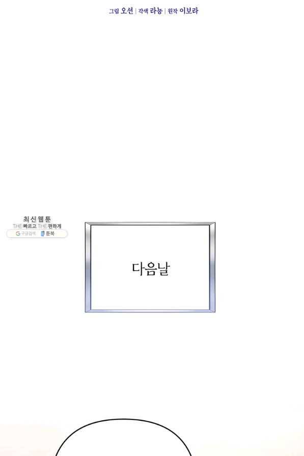 당신의 이해를 돕기 위하여 90화 20