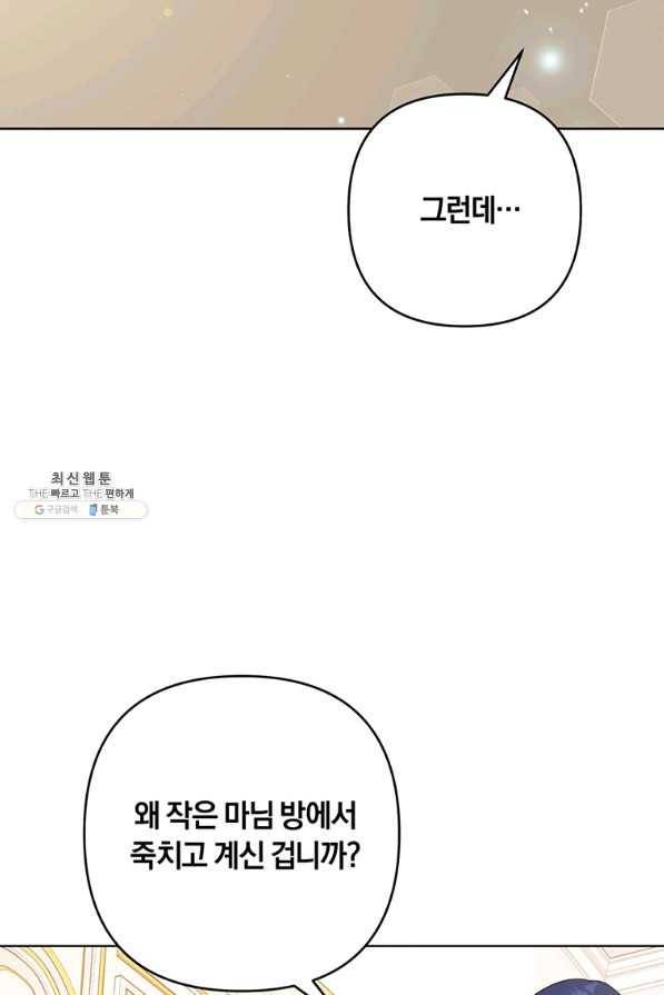 당신의 이해를 돕기 위하여 90화 22