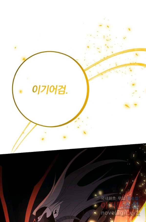 99만 전생이 날 도와줘 76화 16
