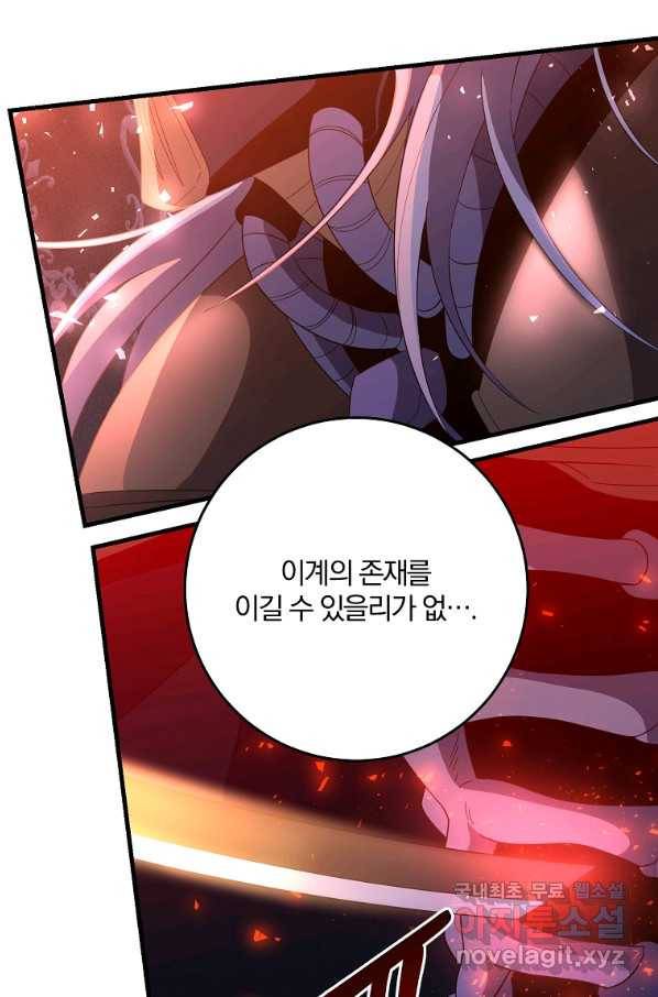 99만 전생이 날 도와줘 76화 24