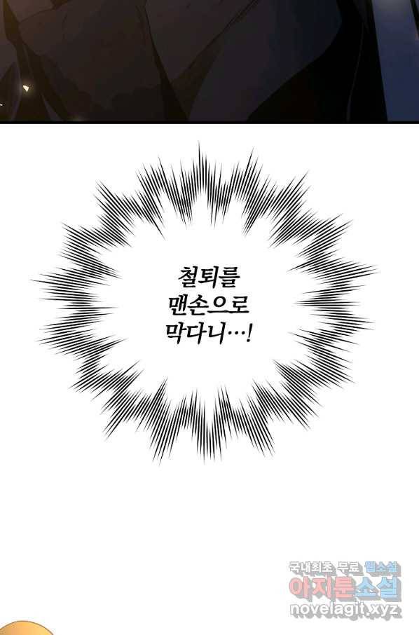 99만 전생이 날 도와줘 76화 31