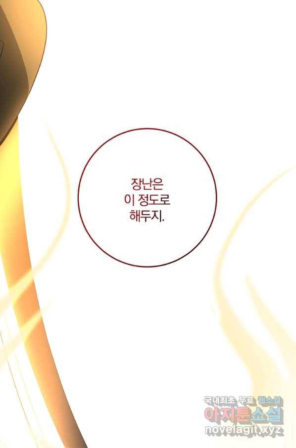 99만 전생이 날 도와줘 76화 32