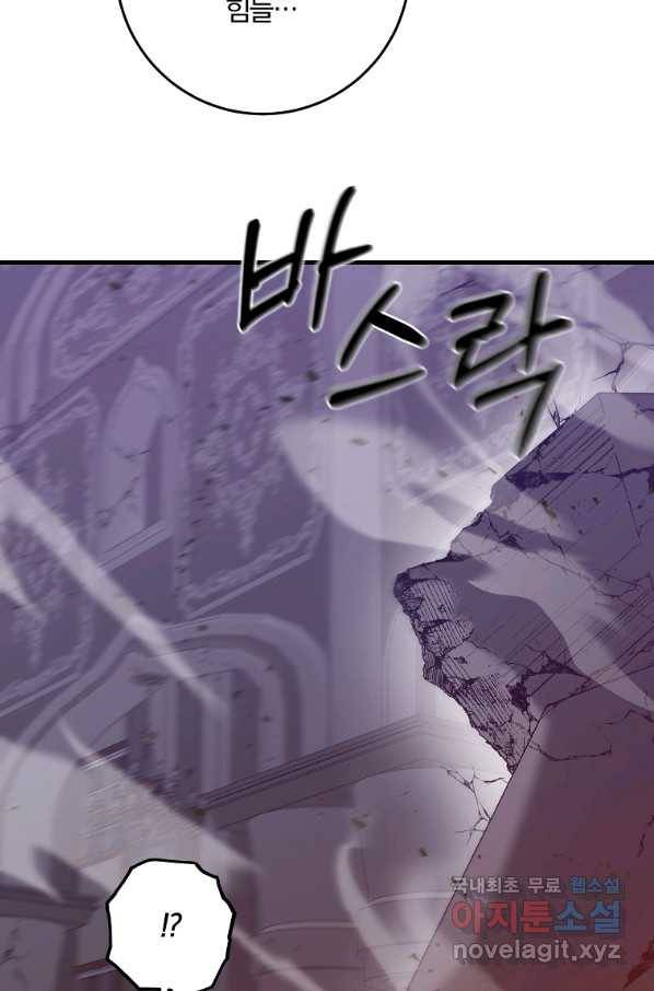 99만 전생이 날 도와줘 76화 43