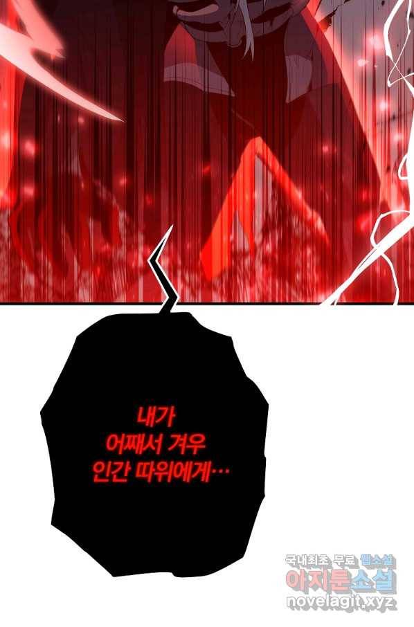 99만 전생이 날 도와줘 76화 46