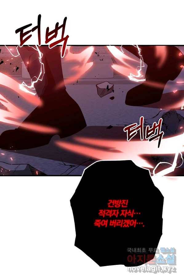 99만 전생이 날 도와줘 76화 47