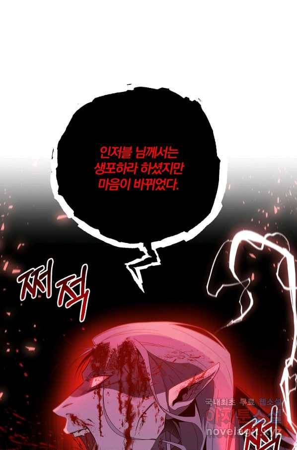 99만 전생이 날 도와줘 76화 48
