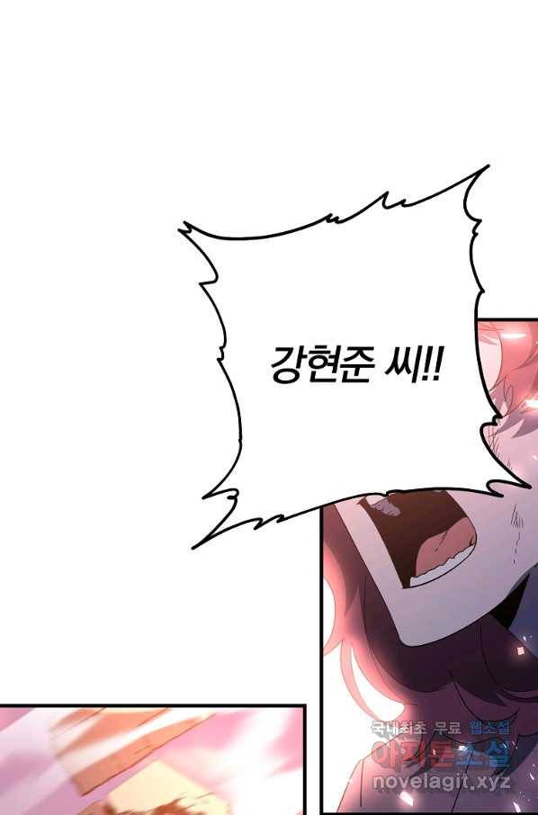 99만 전생이 날 도와줘 76화 57