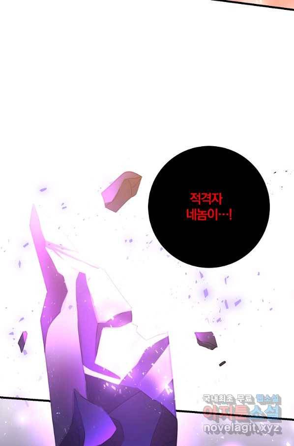 99만 전생이 날 도와줘 76화 61