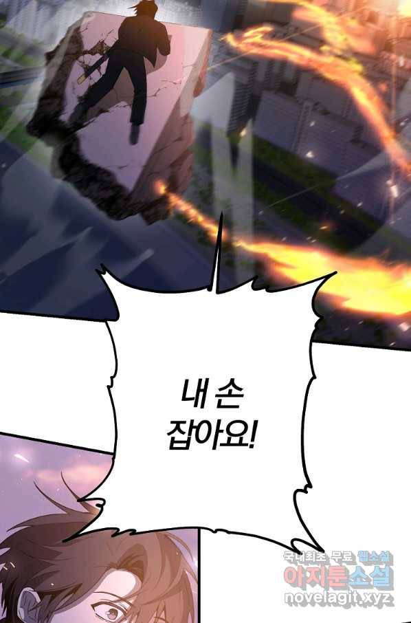 99만 전생이 날 도와줘 76화 67