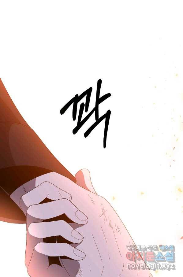 99만 전생이 날 도와줘 76화 69