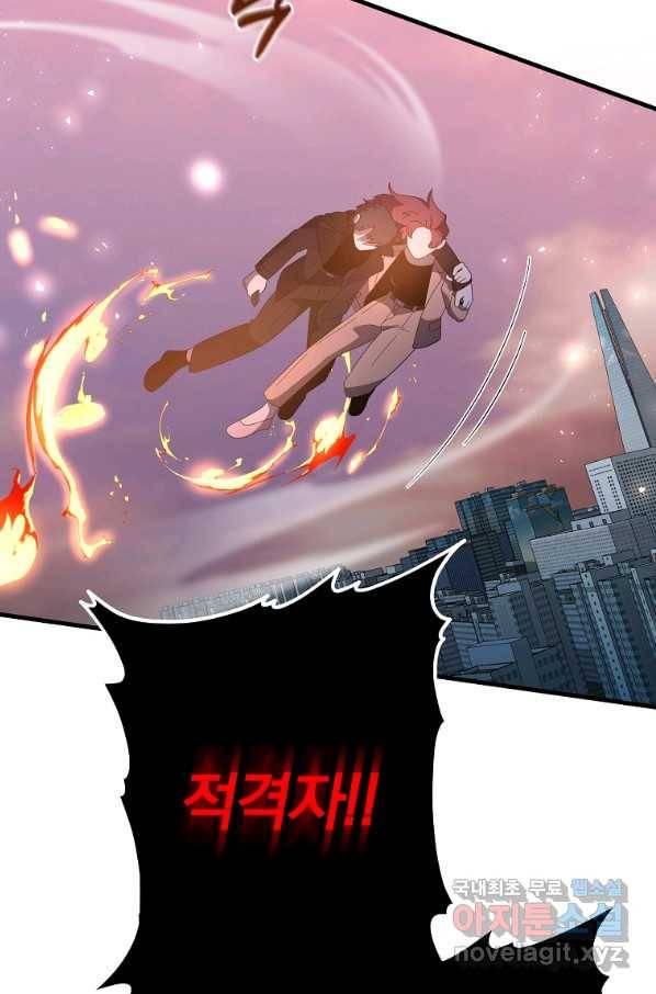 99만 전생이 날 도와줘 76화 71