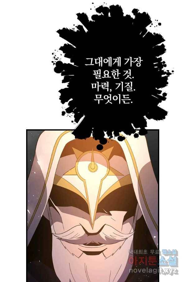 99만 전생이 날 도와줘 76화 99