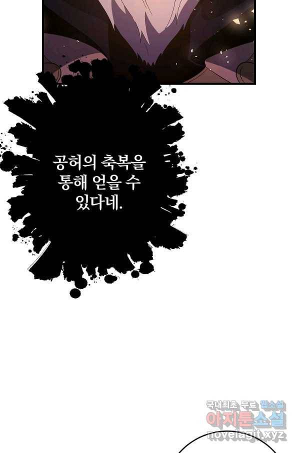 99만 전생이 날 도와줘 76화 100