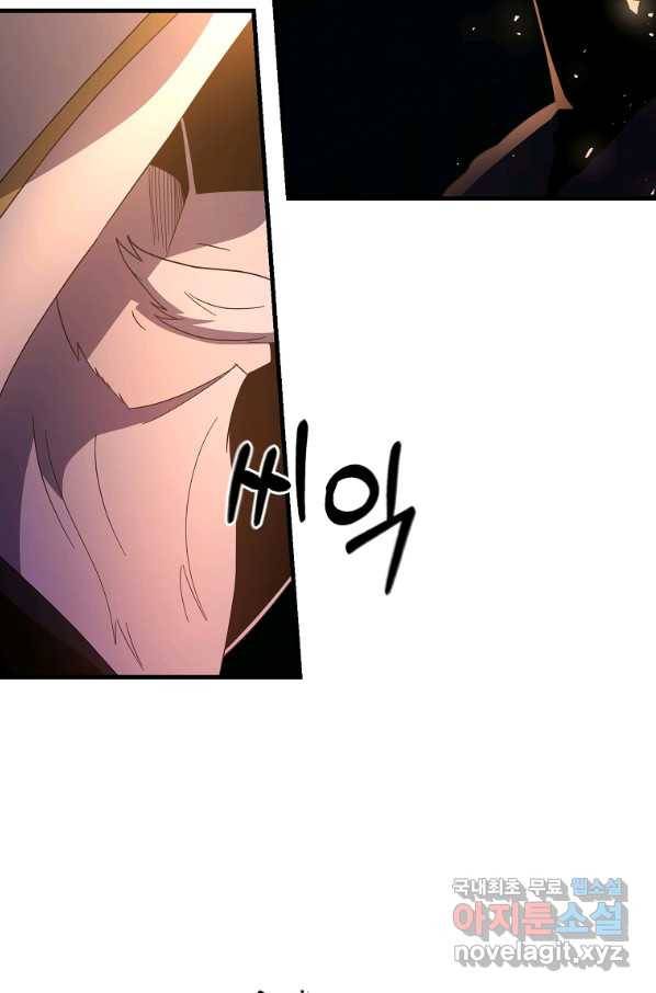 99만 전생이 날 도와줘 76화 102