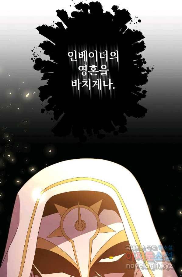 99만 전생이 날 도와줘 76화 103