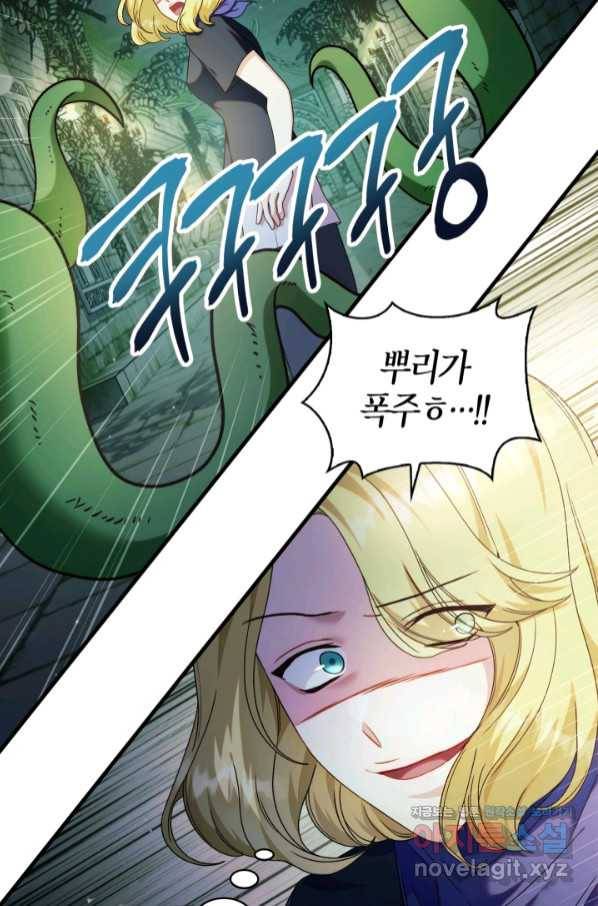 회귀자 사용설명서 52화 9