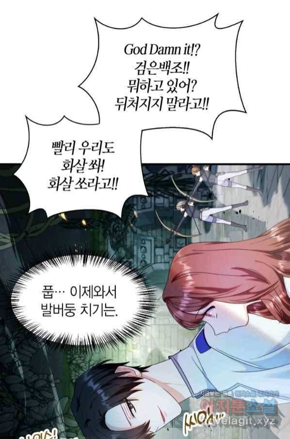 회귀자 사용설명서 52화 14