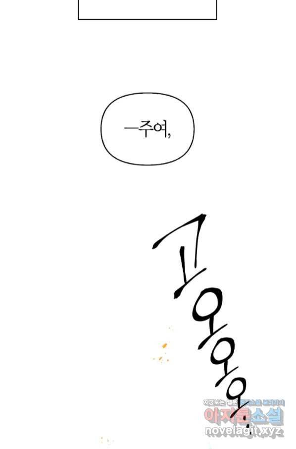 회귀자 사용설명서 52화 17