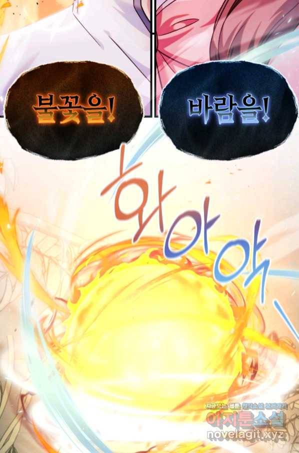 회귀자 사용설명서 52화 19