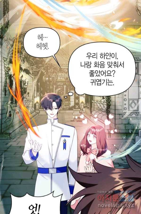 회귀자 사용설명서 52화 20