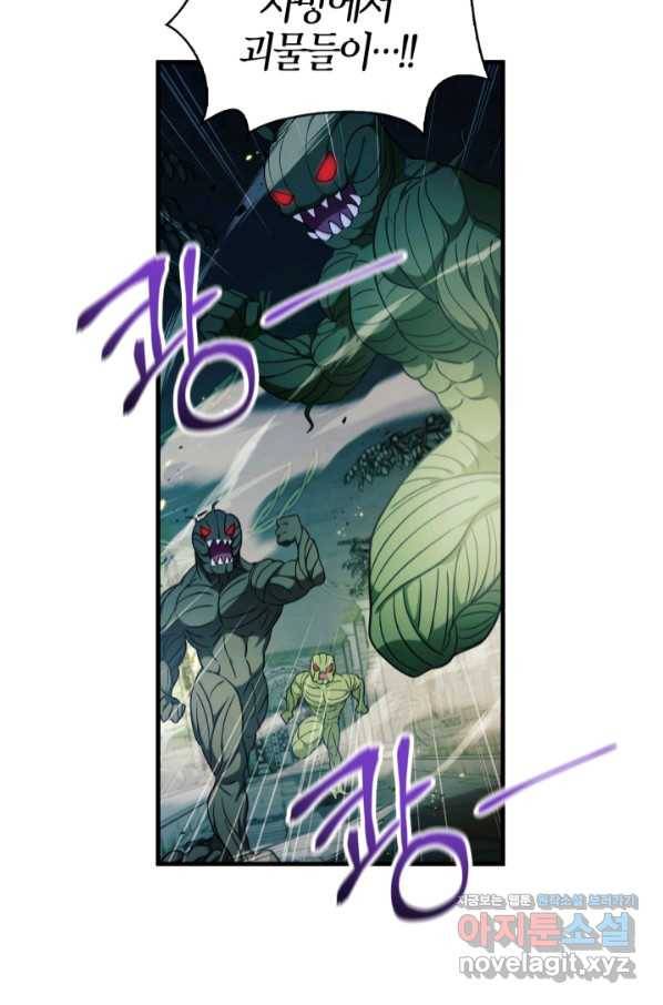 회귀자 사용설명서 52화 22