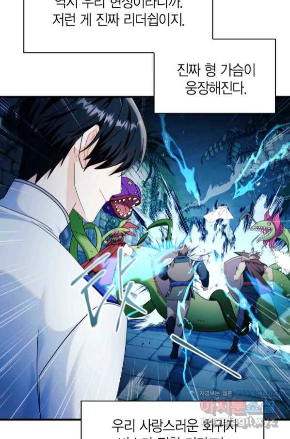 회귀자 사용설명서 52화 27