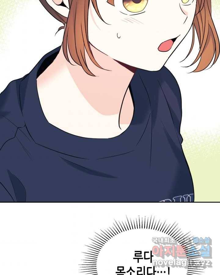 인소의 법칙 153화 2