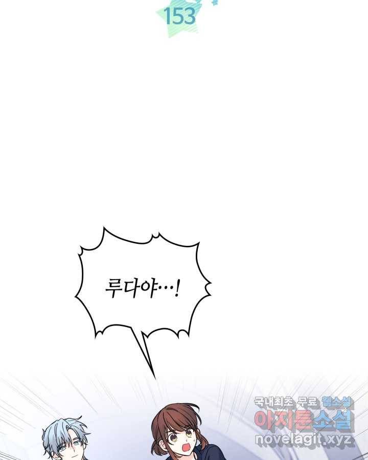 인소의 법칙 153화 4