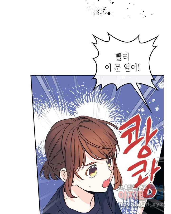 인소의 법칙 153화 6
